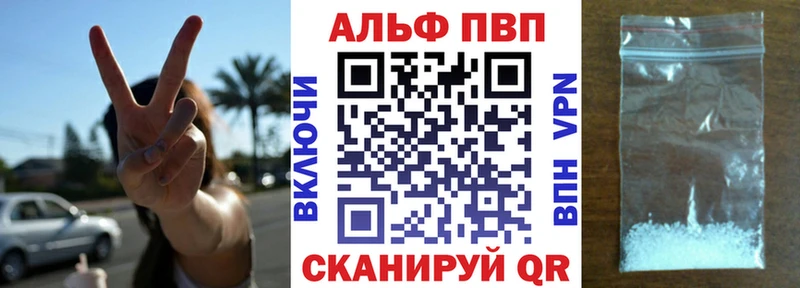 A-PVP VHQ Новоузенск