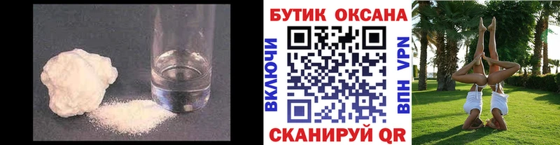 Бутират 1.4BDO кракен сайт Новоузенск