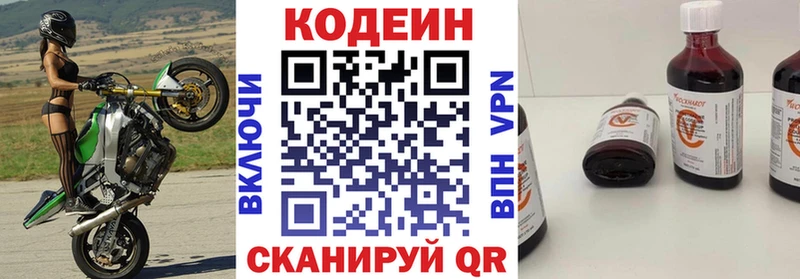 Кодеиновый сироп Lean Purple Drank  kraken вход  Новоузенск 