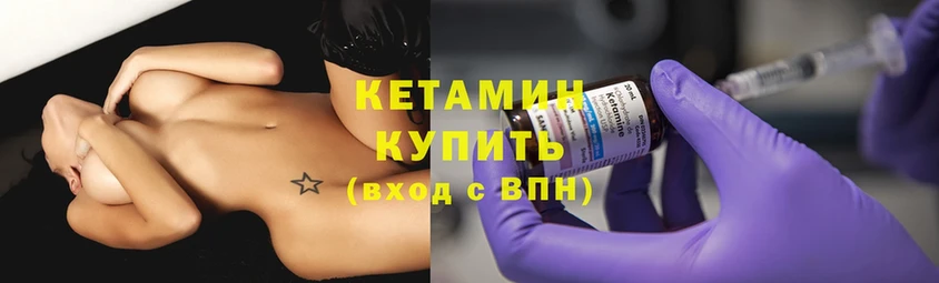 КЕТАМИН ketamine  Новоузенск 