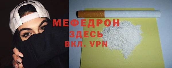 меф Горняк