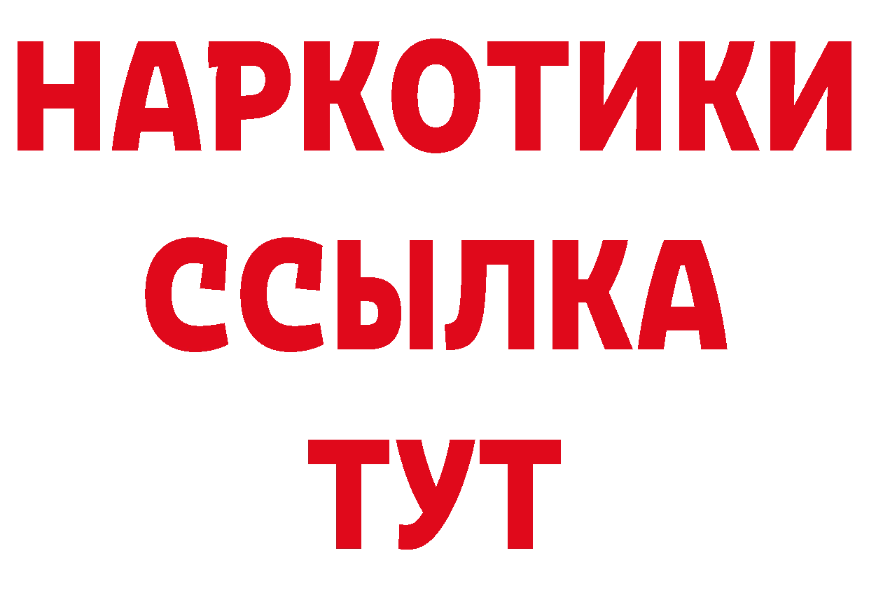 ГАШ убойный зеркало нарко площадка мега Новоузенск