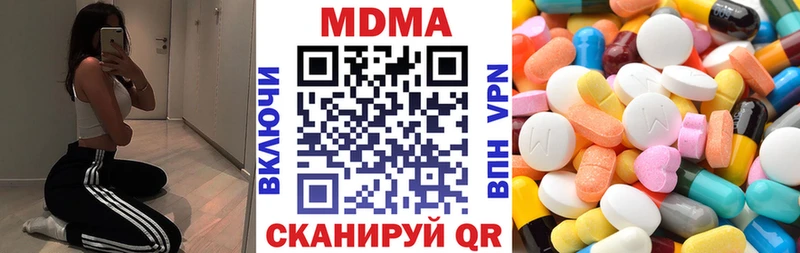 MDMA VHQ  цена наркотик  Новоузенск 