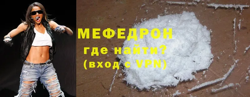 Мефедрон mephedrone  Новоузенск 