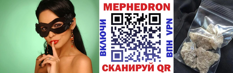 Мефедрон VHQ  Новоузенск 