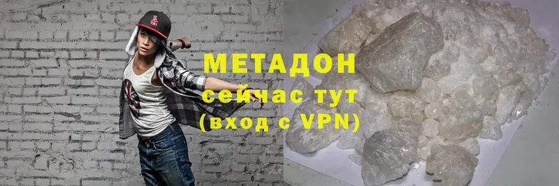 Метадон methadone  Новоузенск 